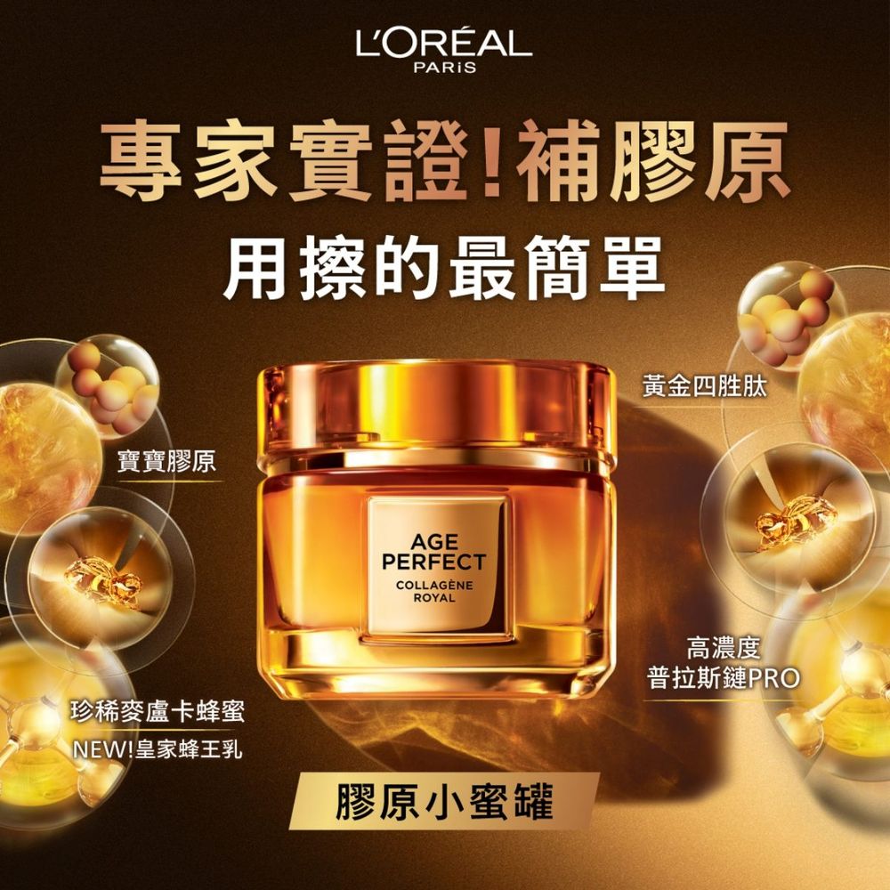 2025貴婦乳霜平替版推薦！巴黎萊雅「小蜜罐」奢華升級，注入5D寶寶膠原、皇家蜂王乳，效果超越萬元保養！-11