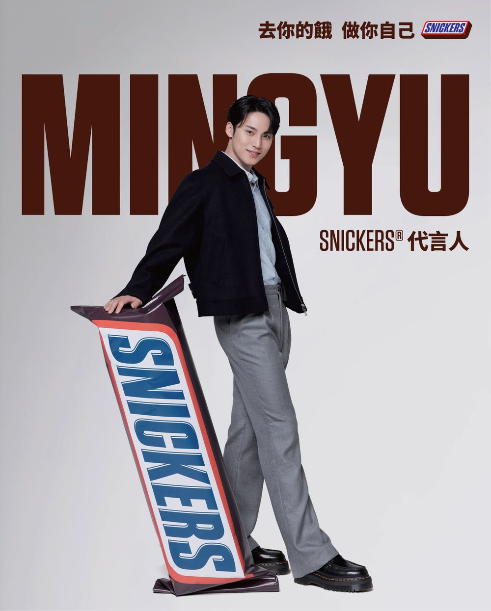 克拉準備掃貨！SEVENTEEN珉奎最新SNICKERS代言廣告帥翻！網友：想當巧克力了！-8