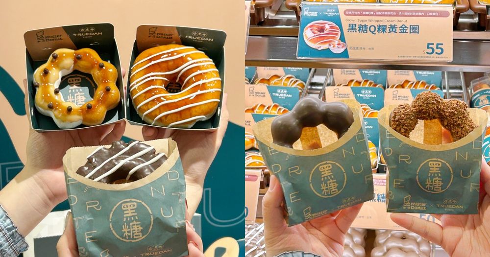 Mister Donut跟珍煮丹聯名了！黑糖蜜波堤、黑糖Q粿甜甜圈療癒炸，還有限時6天買五送一優惠！-1