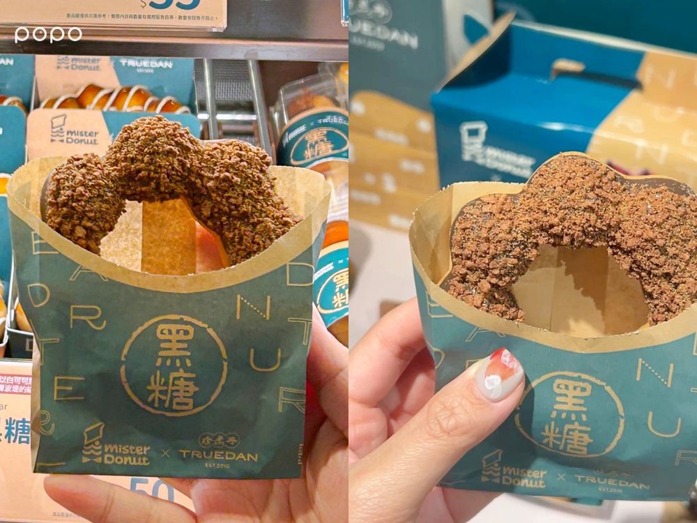 Mister Donut跟珍煮丹聯名了！黑糖蜜波堤、黑糖Q粿甜甜圈療癒炸，還有限時6天買五送一優惠！-10