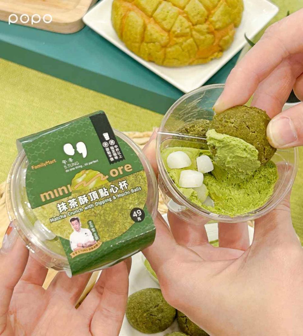 2025抹茶季必吃甜點推薦！爆漿抹茶生乳包、亞尼克宇治抹茶生乳捲、全家抹茶麻糬泡芙全都好想吃！-17