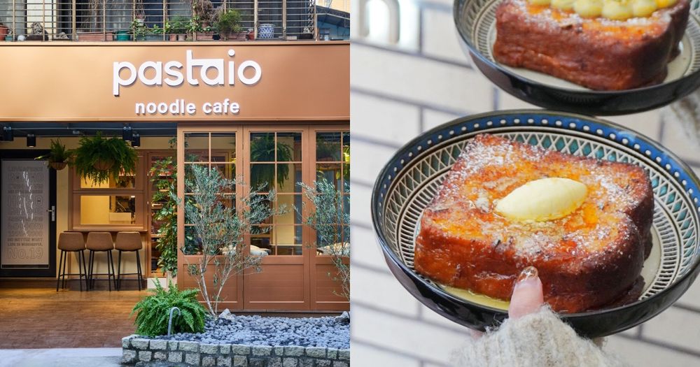 2025台北早午餐推薦！pastaio noodle café「法式布蕾吐司」4公分厚度療癒炸、開心果拿鐵也必點！-14