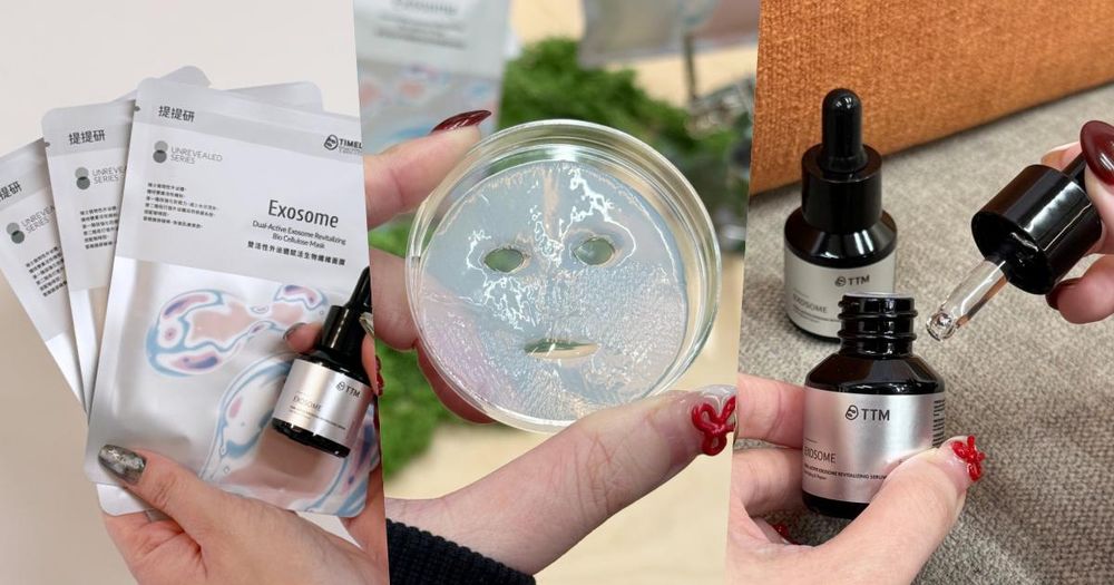 TTM提提研生物面膜新成員！進駐香港Sephora、首創「植物外泌體」，搭配超級安瓶抗老撫紋超有感！-1