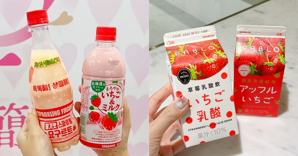 網狂推！2025草莓季8款必喝飲料！日妞最愛草莓牛奶、草莓氣泡飲、草莓紅茶巷口超商就買得到！-1