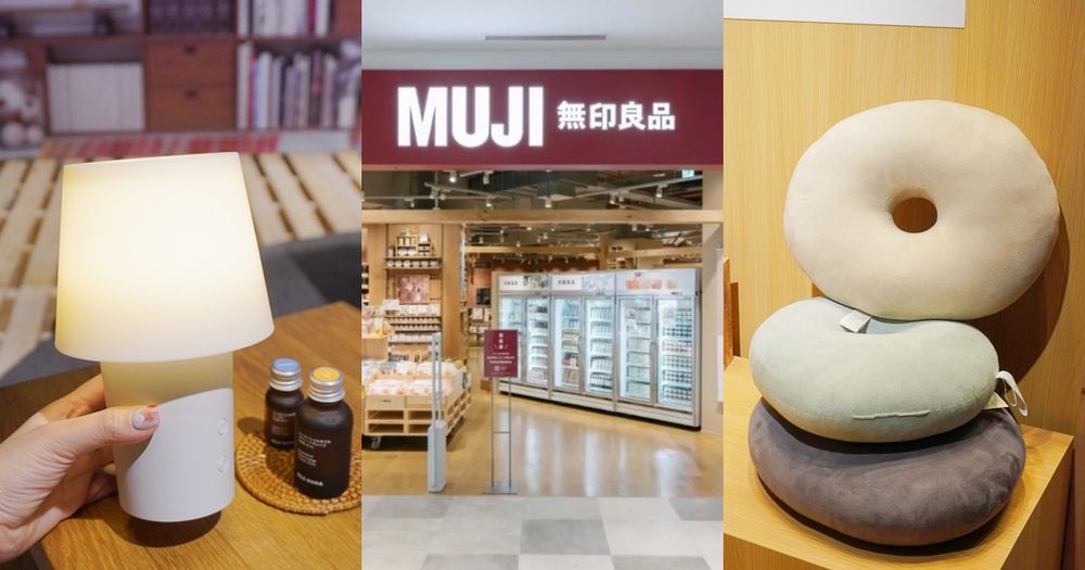 2025無印良品春夏必買7大新品推薦！日本熱賣無水香氛機台灣也買得到、甜甜圈靠枕可愛又實用！-1