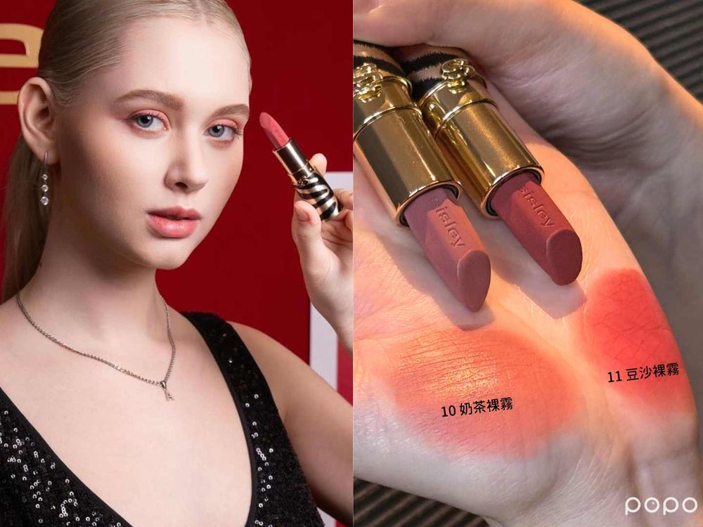 2025業界首創保養系奢霧唇膏！Sisley史上最舒適霧面唇膏，一抹8小時輕盈持色、4週修護無痕寶寶唇！-7