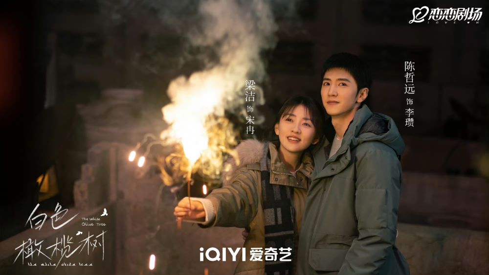 2月開播2025現偶陸劇推薦！《難哄》熱度狂飆，檀健次《濾鏡》、張凌赫《愛你》接連定檔！-3