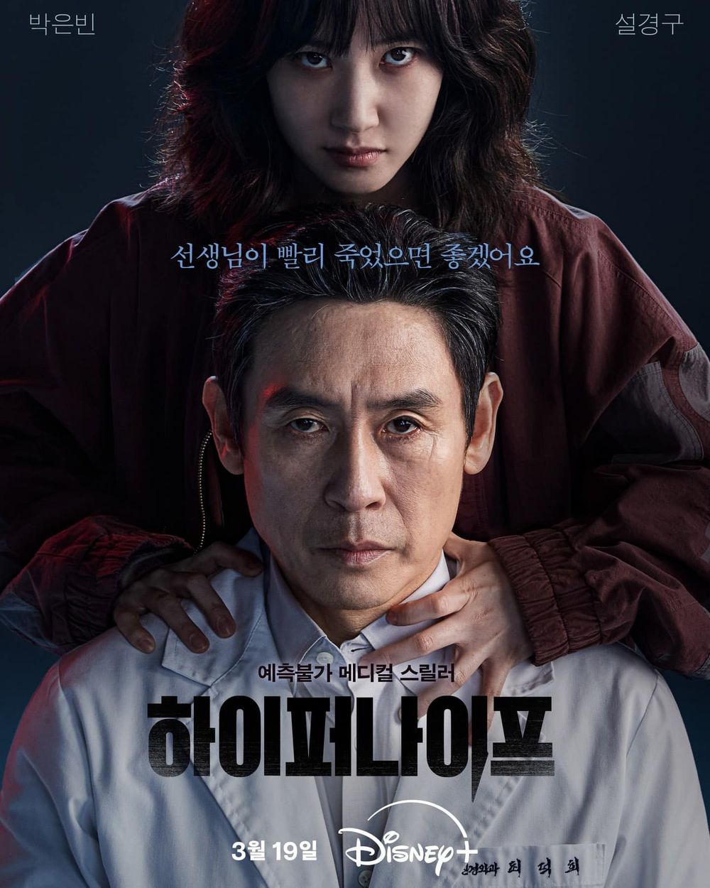 2025年3月開播韓劇推薦！IU、朴寶劍首次戲劇合作，男神姜泰伍、李帝勳、李棟旭帥氣回歸！-13