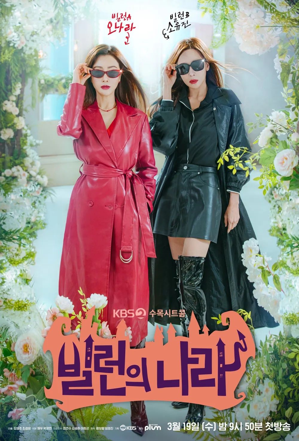2025年3月開播韓劇推薦！IU、朴寶劍首次戲劇合作，男神姜泰伍、李帝勳、李棟旭帥氣回歸！-14