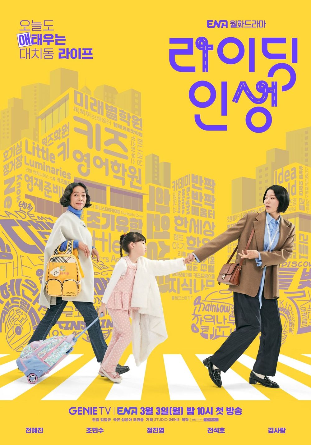 2025年3月開播韓劇推薦！IU、朴寶劍首次戲劇合作，男神姜泰伍、李帝勳、李棟旭帥氣回歸！-4