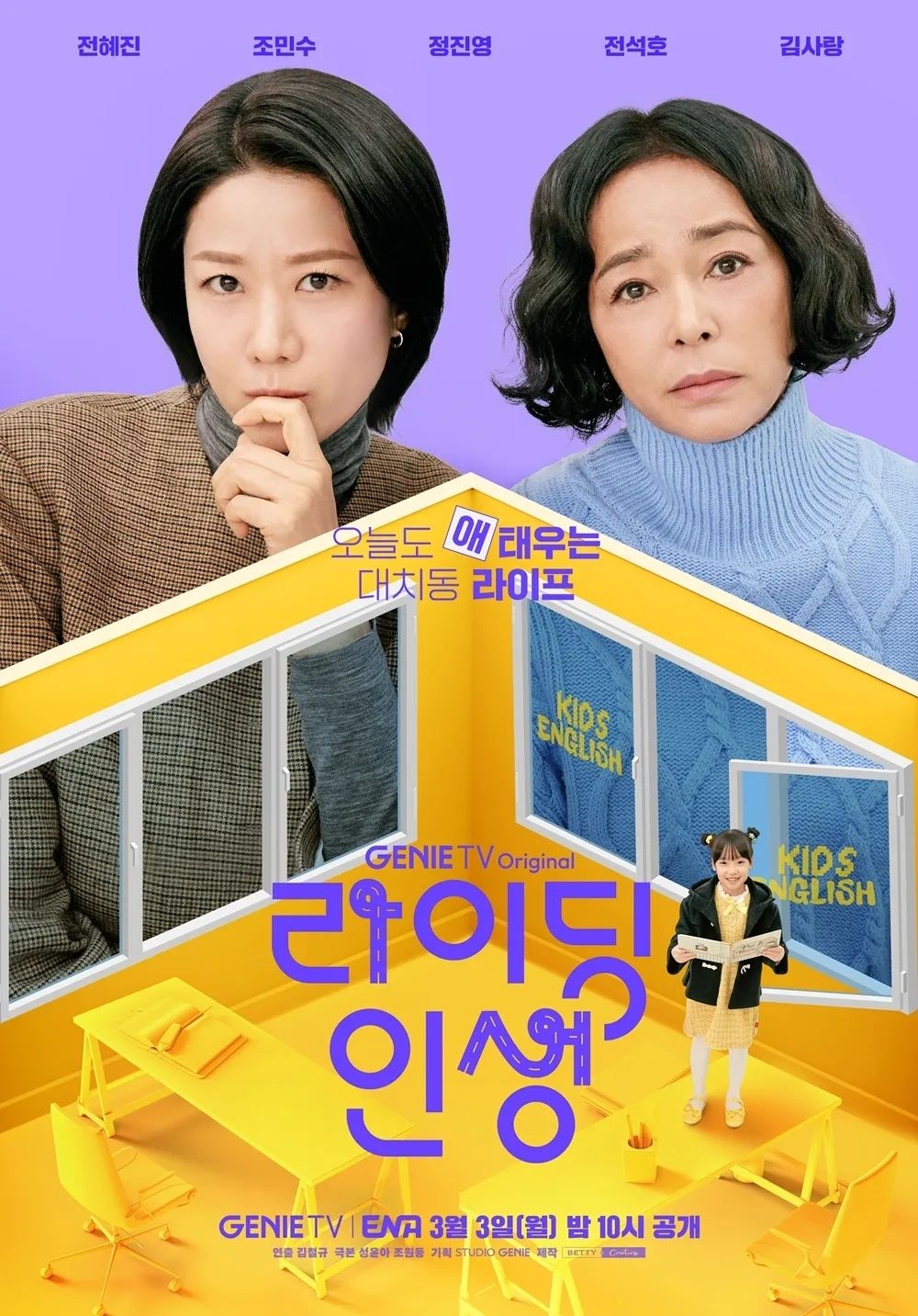 2025年3月開播韓劇推薦！IU、朴寶劍首次戲劇合作，男神姜泰伍、李帝勳、李棟旭帥氣回歸！-5