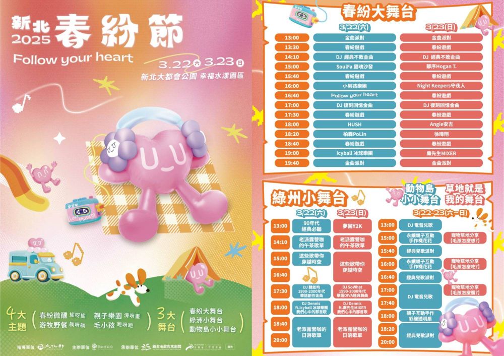2025新北春紛節來了！「老饕計畫」美食套組免排隊就能吃龍門胡椒餅、新軒烤鴨3大新北超夯美食！-5