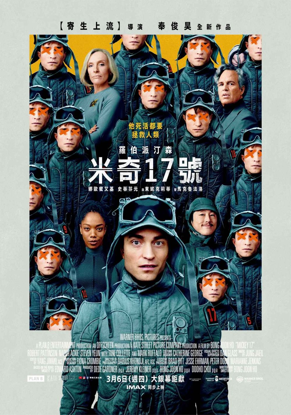 3月上映2025電影推薦！真人版《白雪公主》熱議不斷，多賢振永韓版《那些年》，都敬秀&元真兒韓版《不能說的秘密》爆話題！-2