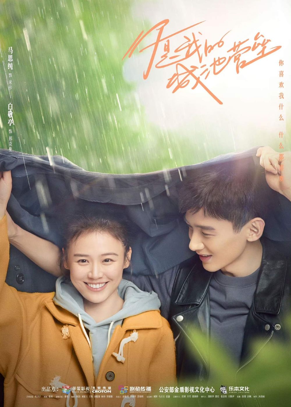 《難哄》白敬亭介紹+必看作品推薦！「天選桑延」熱度破萬，唯一緋聞女友是合作過的她！-14