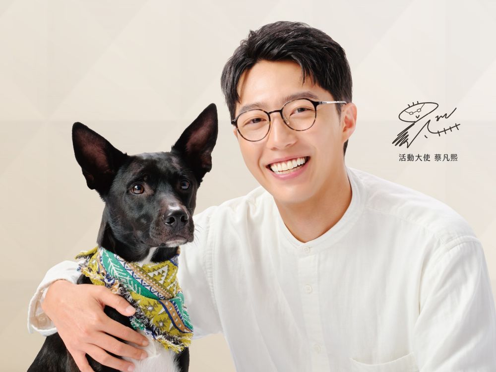 OWNDAYS浪eye發生公益活動「蔡凡熙與愛犬Amo」驚喜現身！公益商品好值得收！-3