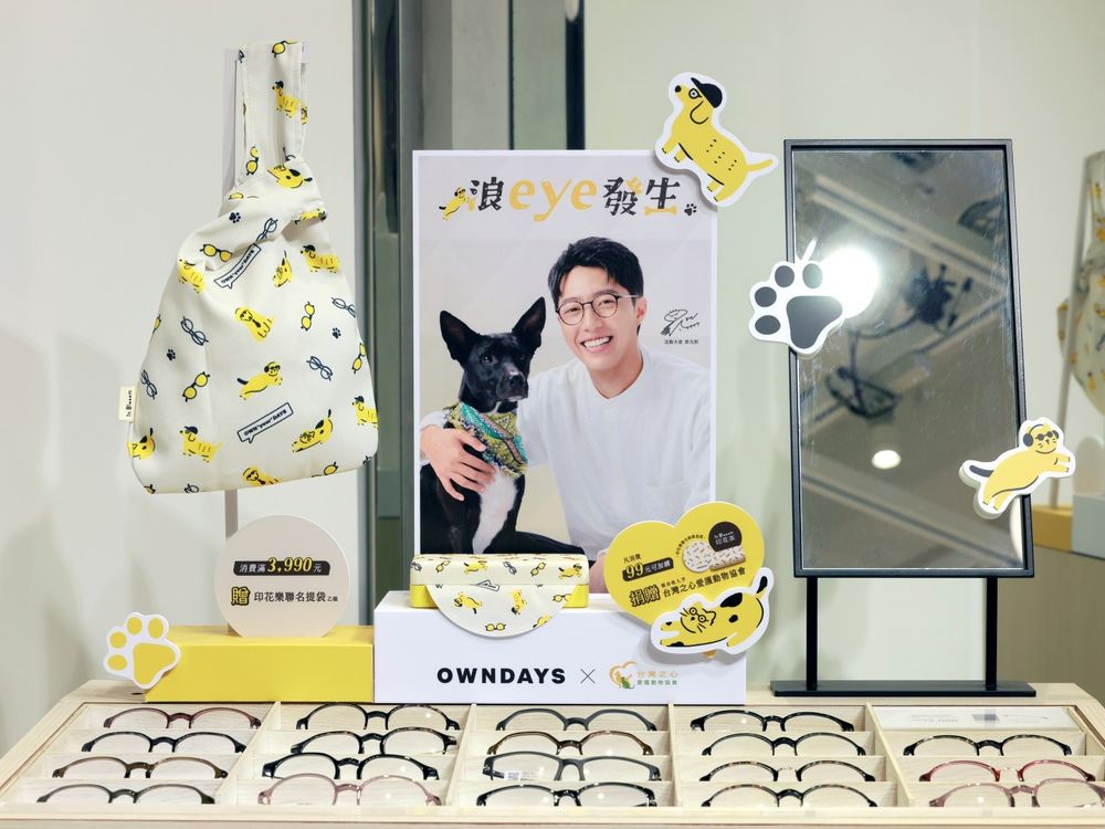 OWNDAYS浪eye發生公益活動「蔡凡熙與愛犬Amo」驚喜現身！公益商品好值得收！-4