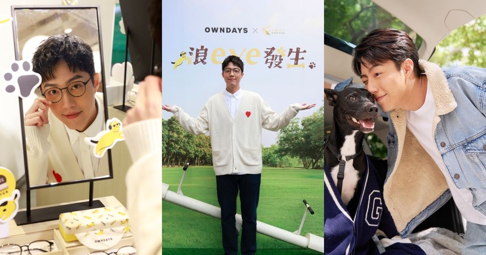 OWNDAYS浪eye發生公益活動「蔡凡熙與愛犬Amo」驚喜現身！公益商品好值得收！-10