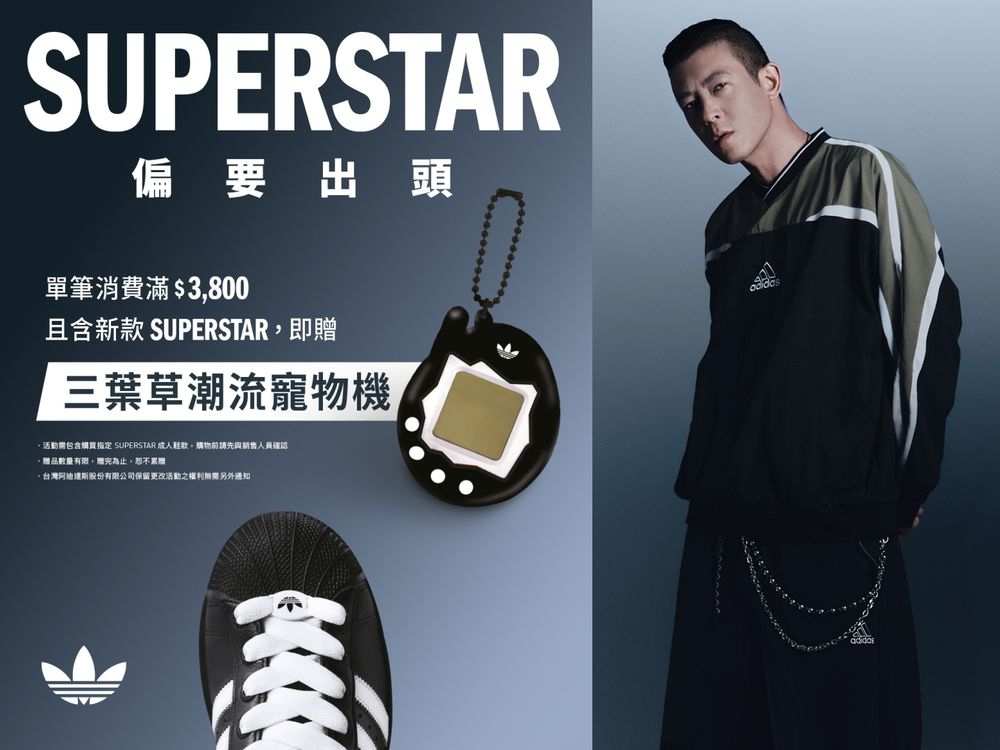 2025鞋王就是這雙！愛迪達SUPERSTAR巨型貝殼鞋攻佔信義區！連雨琦都愛到狂穿！-12