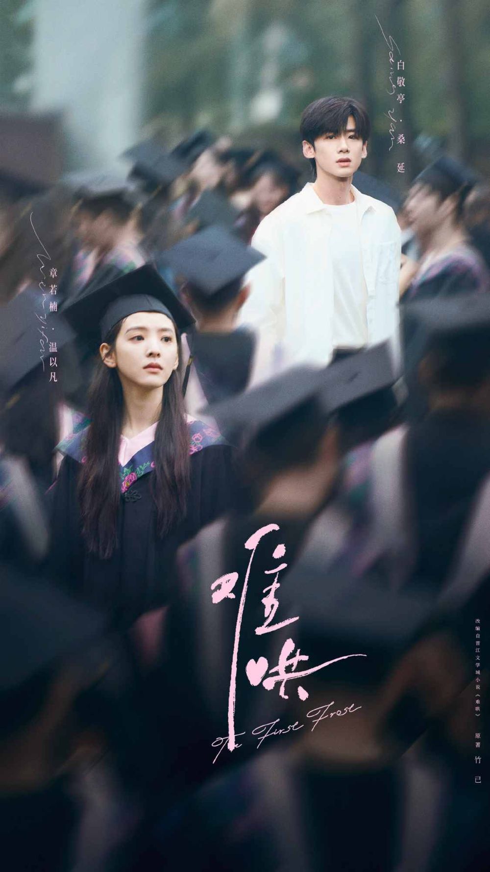 陸劇《難哄》治癒浪漫語錄！白敬亭傘下告白章若楠全網暴動，打破《偷偷藏不住》Netflix紀錄獲封甜寵天花板！-7