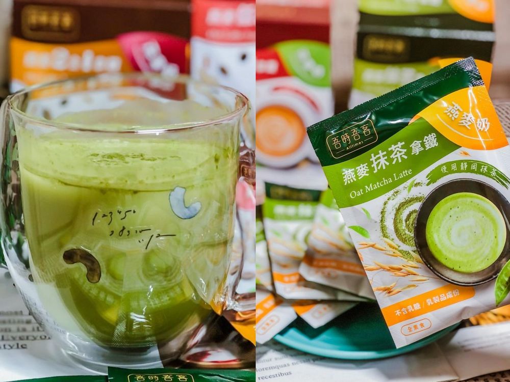 社群狂討論！網友推薦必買5大人氣沖泡式飲品！抹茶拿鐵、鐵觀音奶茶想喝不用等超方便！-8