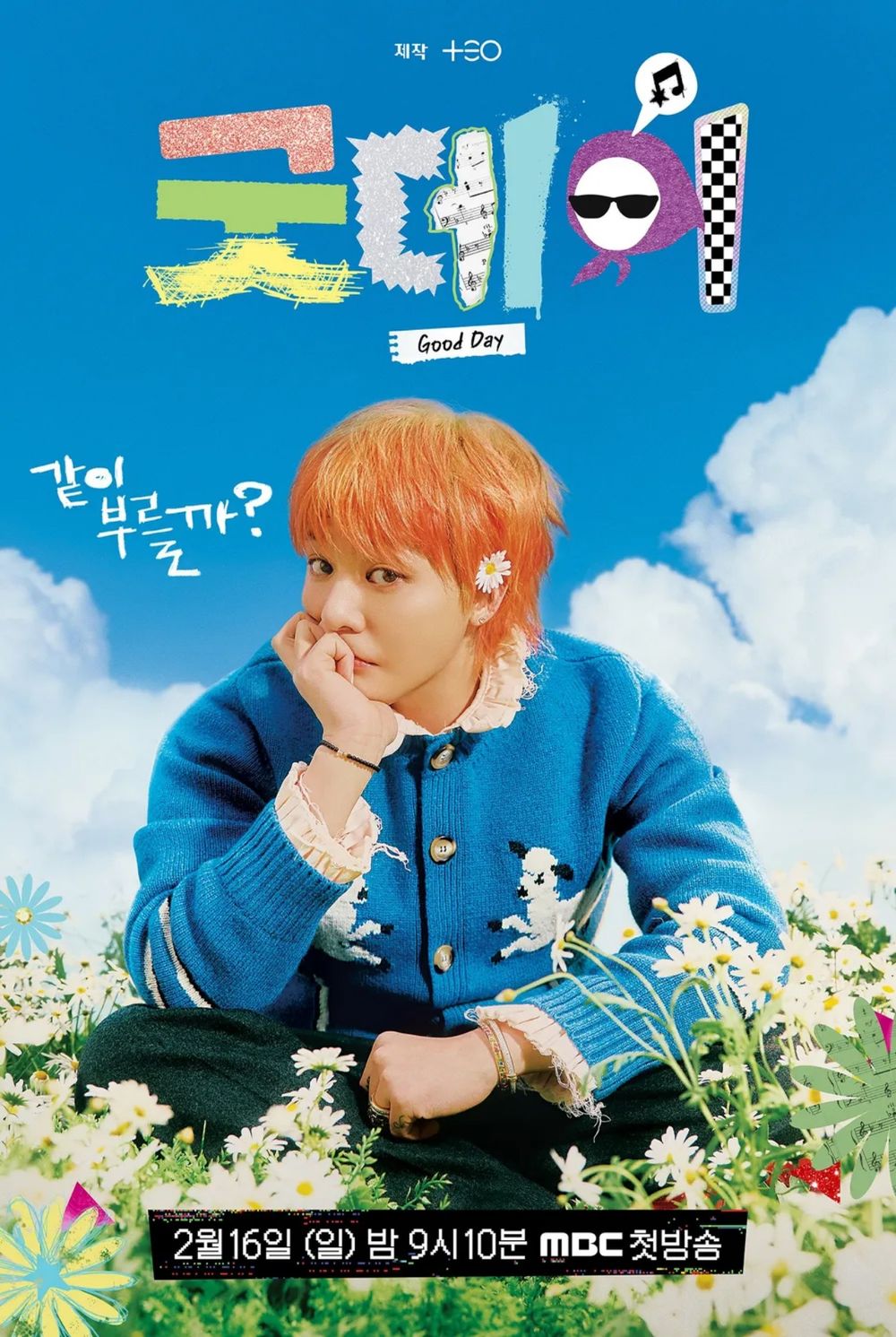 GD權志龍韓綜《Good Day》「88LINE」成員介紹！男神齊聚掀話題，私下合體只為了這件事！-2