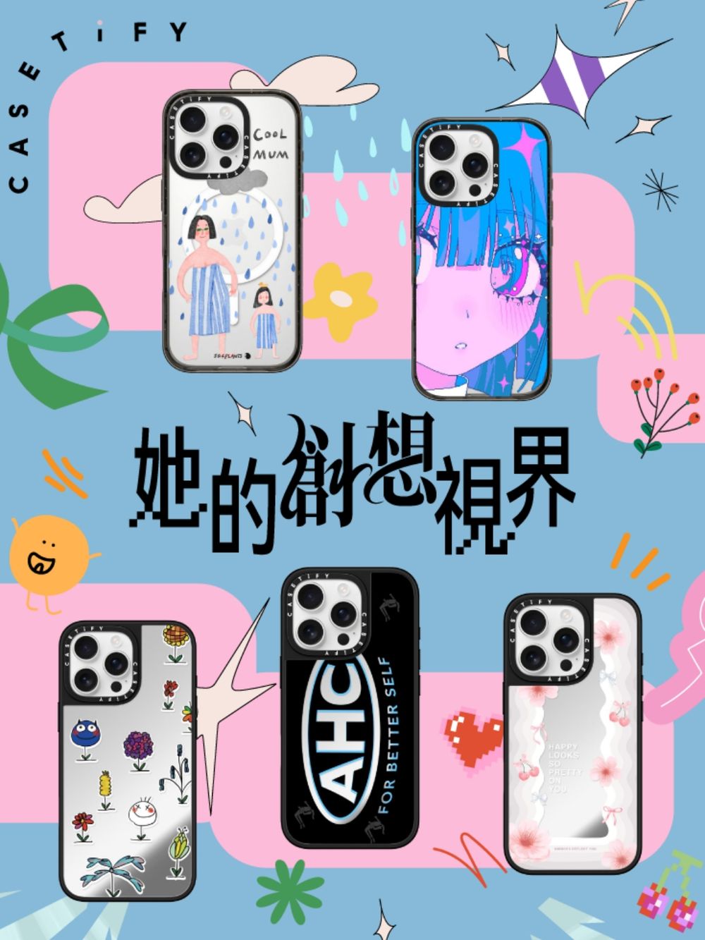 漂亮女生都用這款！CASETiFY聯名時尚女神郭源元「38婦女節」還有優惠快買起來！-1