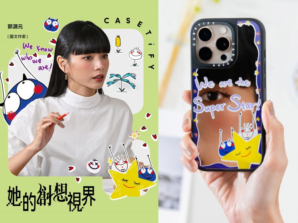 漂亮女生都用這款！CASETiFY聯名時尚女神郭源元「38婦女節」還有優惠快買起來！-2