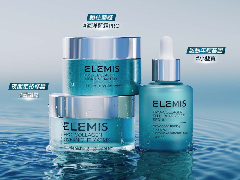 ELEMIS領先專櫃、首支「外泌體」乳霜上市！媲美用擦的肉毒醫美，抗老撫紋一抹就有感！-3
