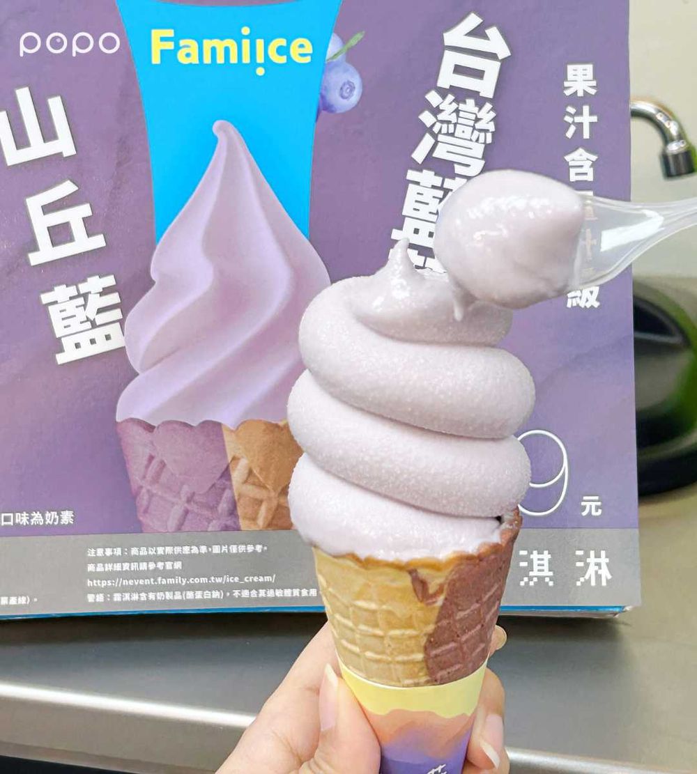 一支不到38元！全家「山丘藍藍莓霜淇淋」酸甜風味超清爽、綜合口味搭比利時巧克力療癒炸！-3