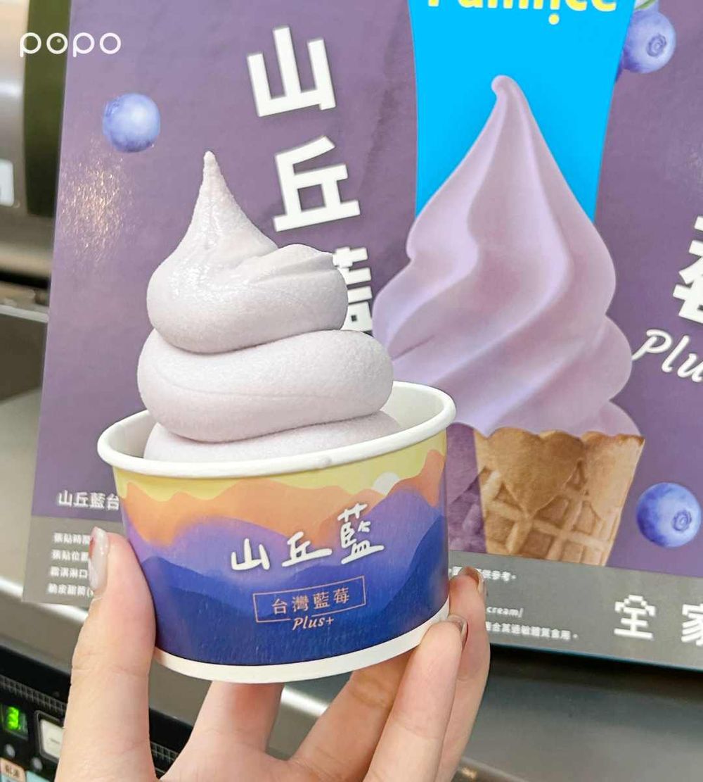 一支不到38元！全家「山丘藍藍莓霜淇淋」酸甜風味超清爽、綜合口味搭比利時巧克力療癒炸！-6