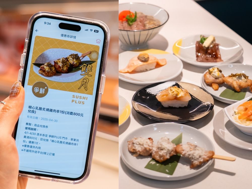 爭鮮跟雙月聯名了！「極炙燒鰻油飯、剝皮辣椒茶碗蒸」10大必吃聯名新品搶先看！-6