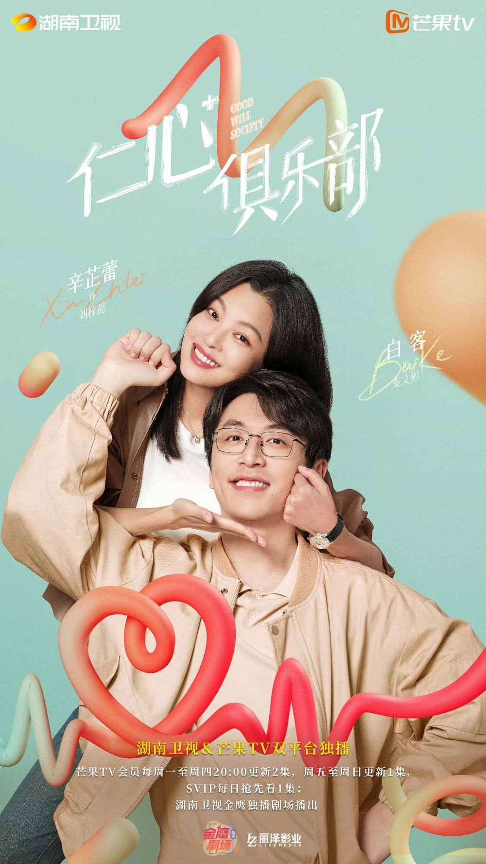 3月2025開播陸劇推薦！楊洋《凡人修仙傳》有望這天播出，《噓，國王在冬眠》虞書欣林一雪地熱戀！-5