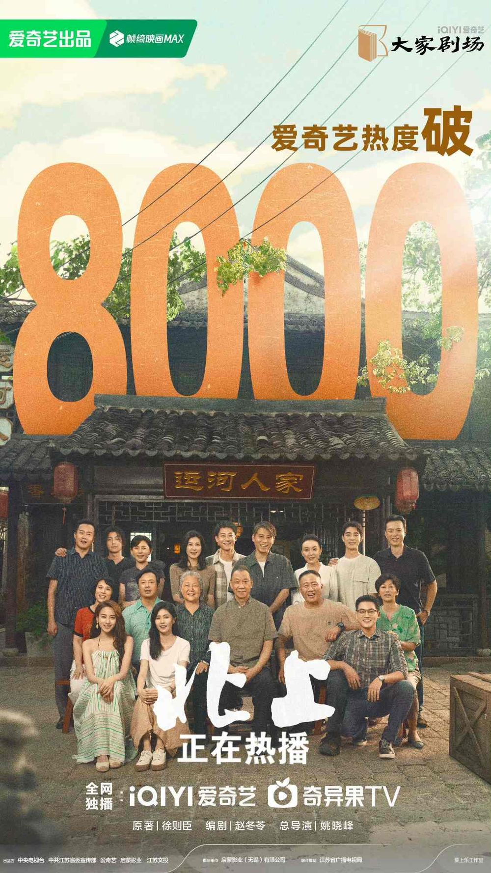 3月2025開播陸劇推薦！楊洋《凡人修仙傳》有望這天播出，《噓，國王在冬眠》虞書欣林一雪地熱戀！-6