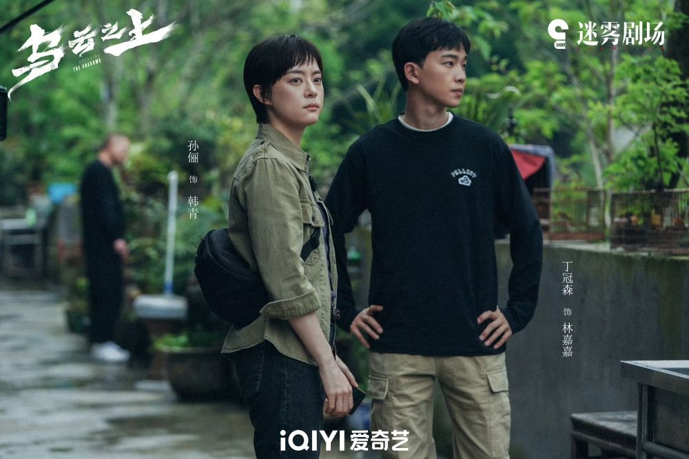 3月2025開播陸劇推薦！楊洋《凡人修仙傳》有望這天播出，《噓，國王在冬眠》虞書欣林一雪地熱戀！-10