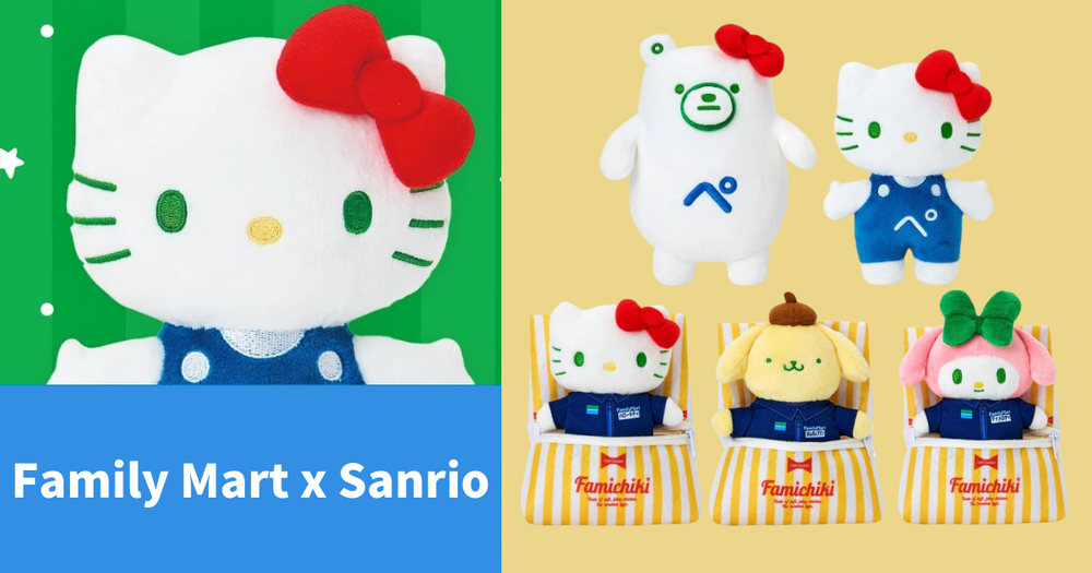 全家跟三麗鷗聯名了！超可愛「炸雞包裝Hello Kitty、店員布丁狗絨毛吊飾」5大週邊全都想帶回家！-1