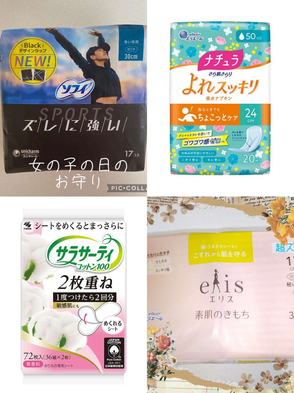 2025寶雅日韓熱銷「衛生棉」推薦！大王、靠得住、蘇菲...，量多運動日也不側漏、好舒適！-0
