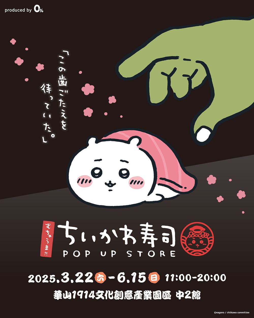吉伊卡哇壽司店要來台灣了！這天起快閃華山，壽司師傅小八、鮭魚壽司烏薩奇必買周邊搶先看！-9