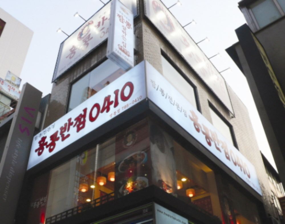 白種元旗下餐廳「香港飯店0410」要來台灣了！首店預計開在這、必點經典菜色搶先看！-3