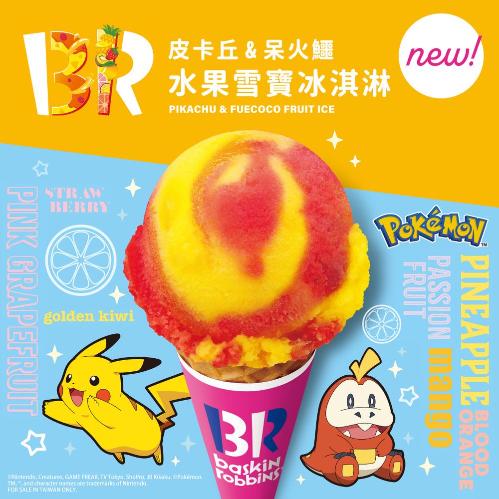 2025春季必吃8款冰淇淋新品整理！GODIVA開心果巧克力霜淇淋、哈根達斯脆皮雪糕⋯快衝去吃！-4