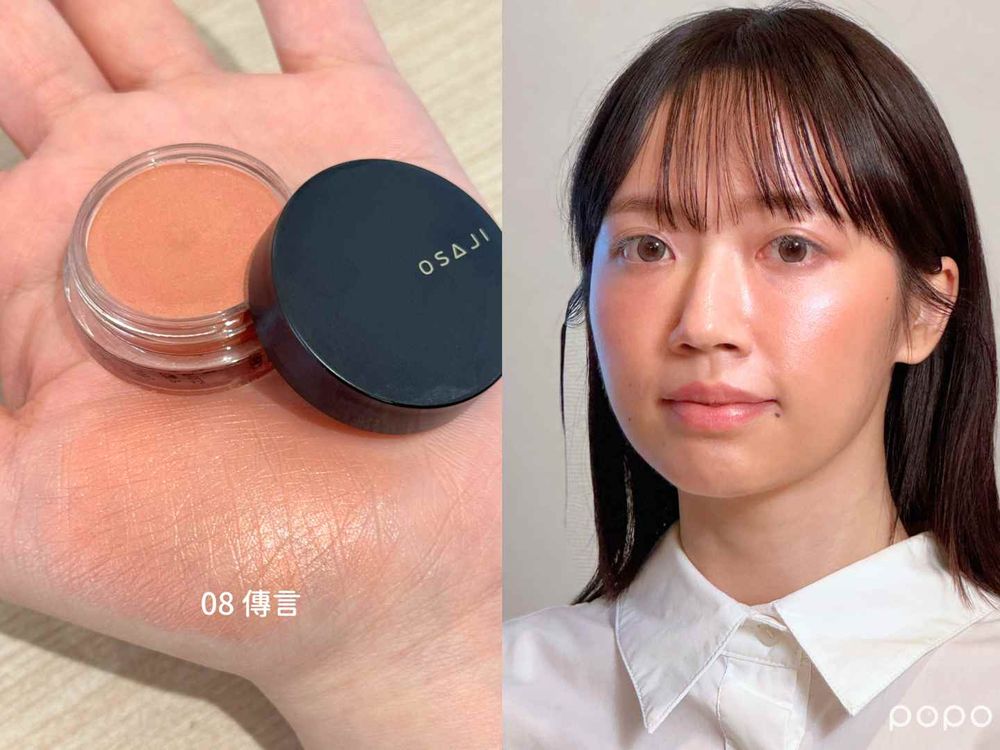 日本低敏美妝OSAJI「彩妝系列」首度登台！奶霜唇頰彩、璀璨唇蜜、爆水潤唇膏...，打造最溫柔透亮原生色彩！-10