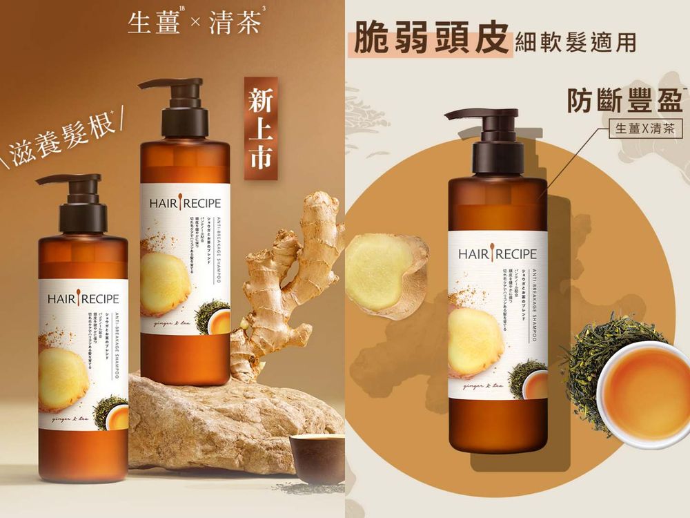 2025初春換季洗髮精推薦！巴黎萊雅大金瓶、Hair Recipe...，頭皮保養必用「茶樹泡泡去角質霜」！-7