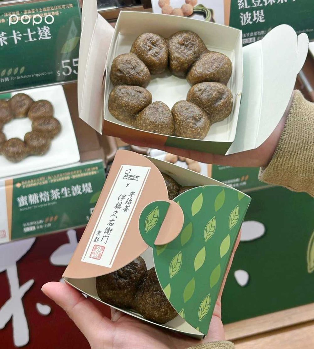 2025抹茶季必吃甜點！Mister Donut「紅豆抹茶、玄米抹茶波堤」療癒炸、這6天還有買五送二！-9