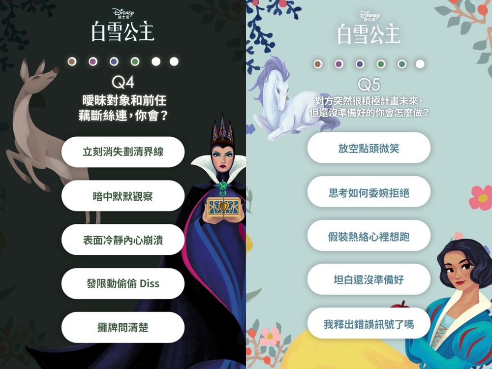 社群瘋玩迪士尼《白雪公主》心理測驗！6題測你的戀愛腦指數、你是暈船仔還是戀愛絕緣體？-3