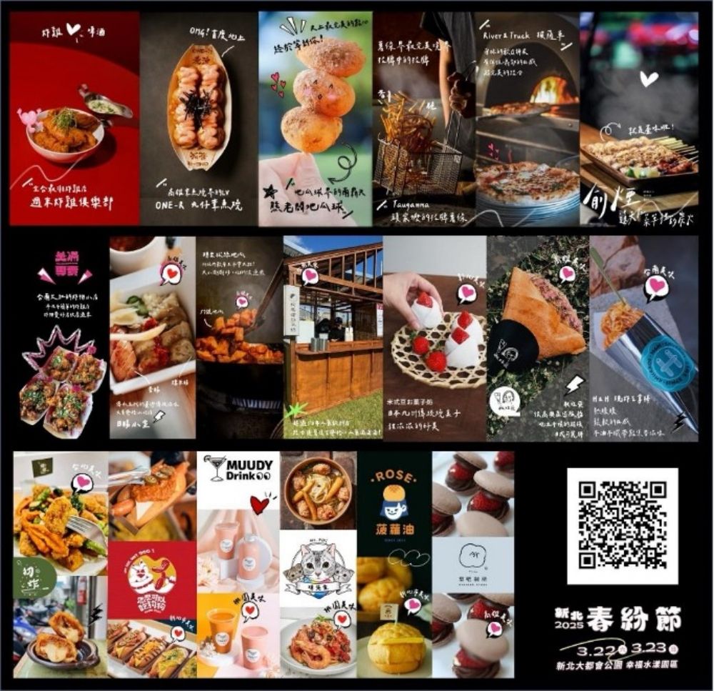 吃貨快衝！2025新北春紛節邀150間餐飲品牌打造全台最大美食市集、必吃人氣店家搶先看！-3