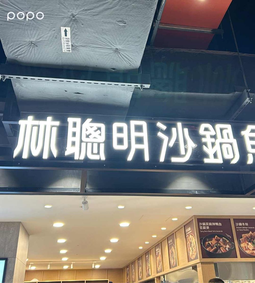 南港LaLaport來了！台北首間林聰明沙鍋魚頭、超Q龍貓大池塘、哈利波特專賣店必逛5大亮點一次看！-13