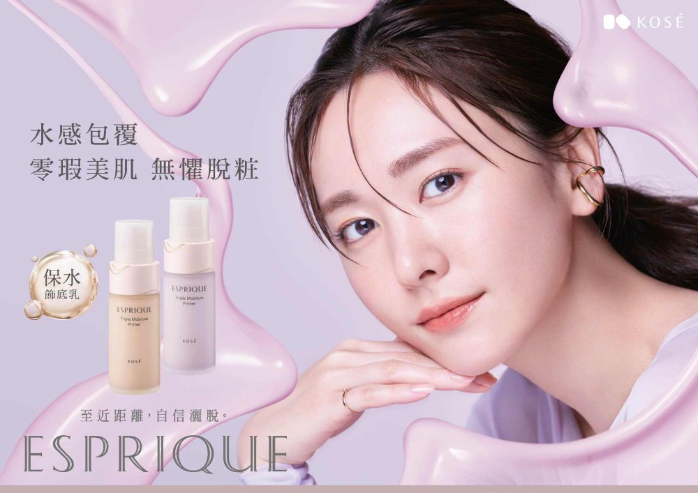 2025潤白提亮妝前乳推薦！D&G文佳煐同款霧紗妝感、新垣結衣光透裸肌、RMK飾底妝讓毛孔隱形了！-9