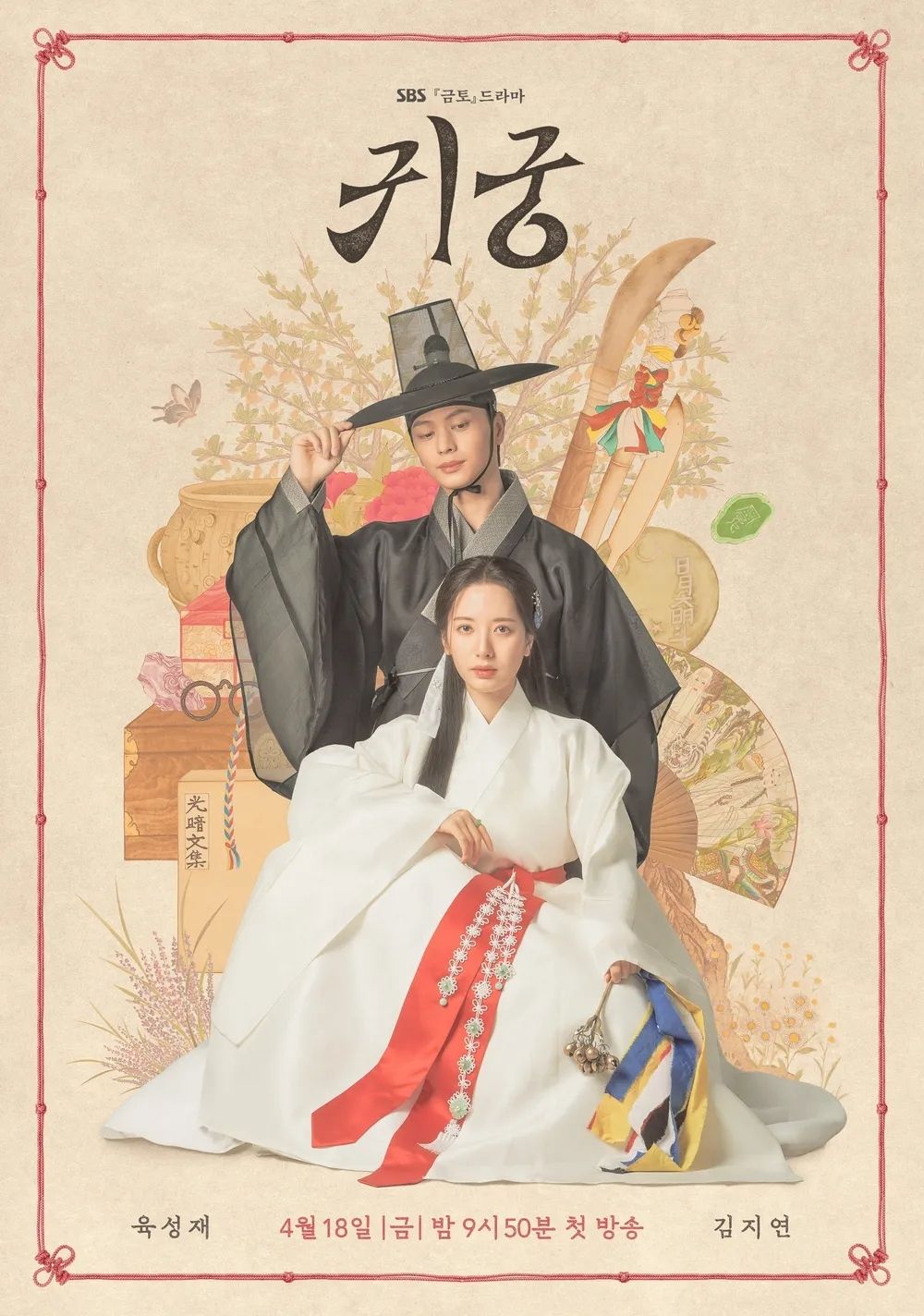 2025年4月開播韓劇推薦！高允貞主演《機智》衍生劇，申敏兒、朴海秀、李光洙《惡緣》全員惡人爆期待！-11