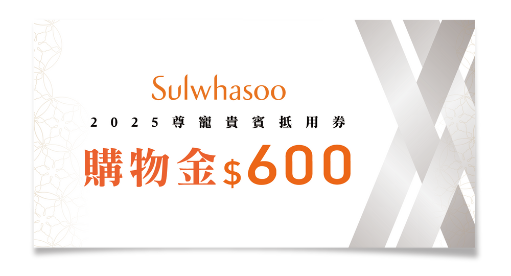 2025母親節必知保養優惠！潤娥最愛雪花秀頂級抗老保養下殺6折、潤燥精華限時體驗價只要200元入手！-10