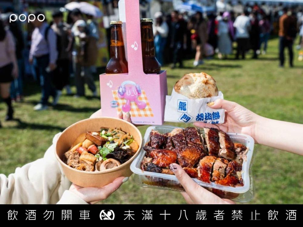 春天就是要野餐！2025新北春紛節集全台150間超夯排隊美食、音樂表演打造全台最大春日活動，6大必逛亮點搶先看！-14