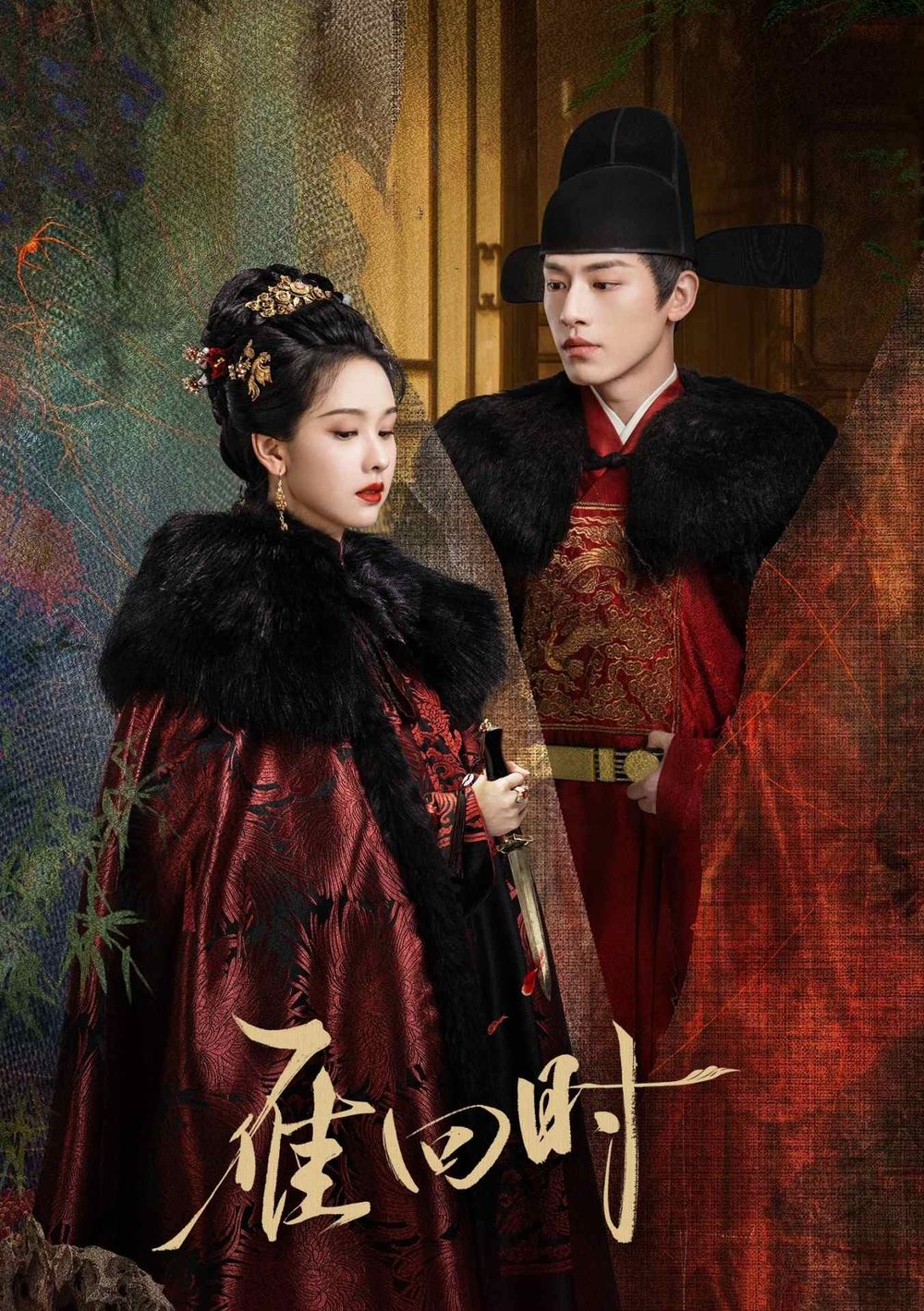 Netflix陸劇《雁回時》劇情看點角色介紹！陳都靈辛雲來雙強反殺超帶感，「全員惡人」高能反轉成復仇劇大黑馬！-2